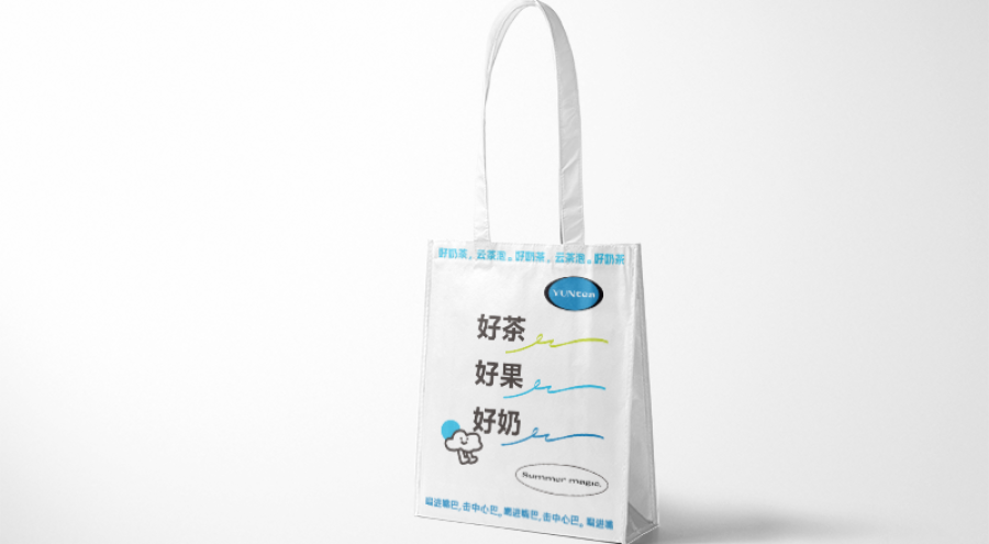 做奶茶袋子工廠設(shè)計印刷案例